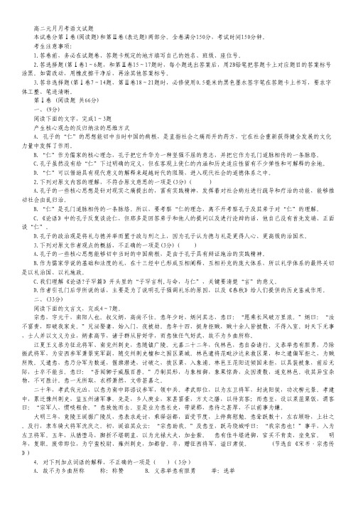 安徽省界首一中2012-2013学年高二1月月考语文试题