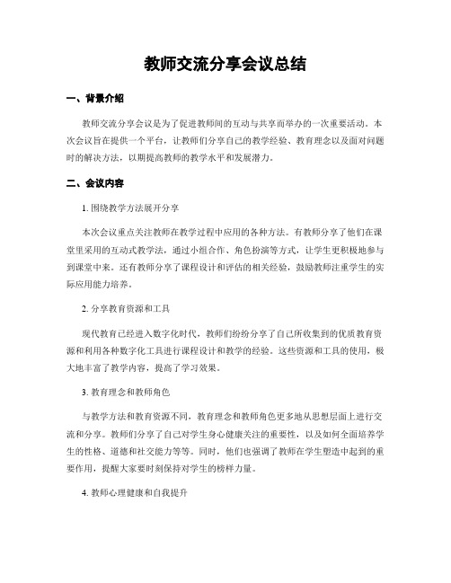 东北师范大学“心理学”《青少年心理学》23秋期末试题库含答案_1