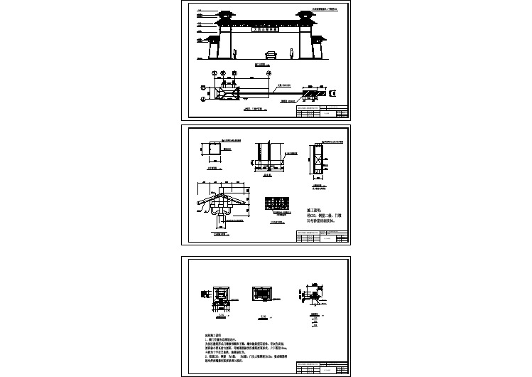 一整套古门楼建筑的完整cad施工图