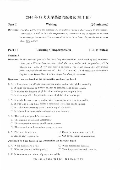 2016年12月大学英语六级(CET-6)真题第一套试卷及参考答案