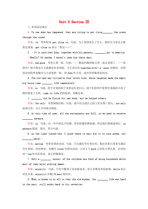 2015_2016高中英语unit5Themeparkssection3练习新人教版必修4