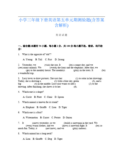 小学三年级下册D卷英语第五单元期测验题(含答案含解析)