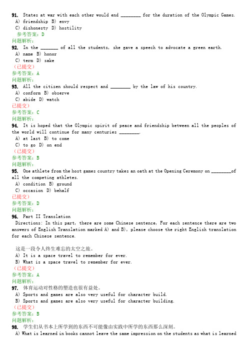 华南理工英语10页到21页