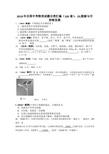 2018年全国中考物理试题分类汇编(100套)：23能源与可持续发展