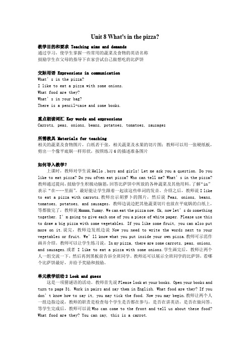 最新最全剑桥预备级下册Unit8