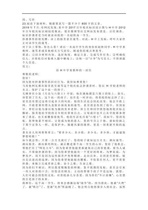 高考模拟语文试卷作文习题网络语言暴力解析范文