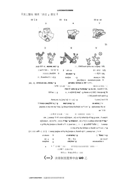 2017年中考英语模拟检测题(1)(含听力mp3,原稿及答案)