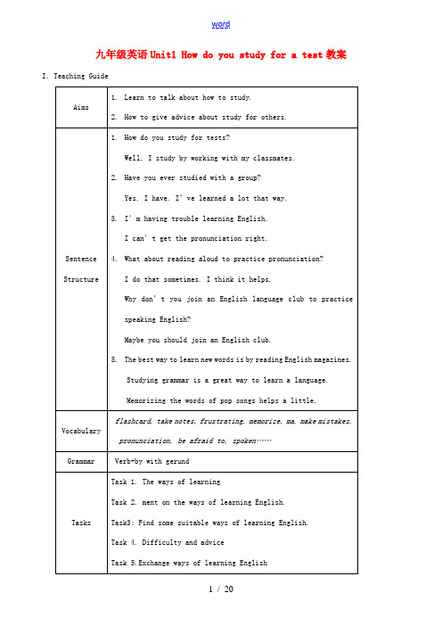 九年级英语Unit1 How do you study for a test教案