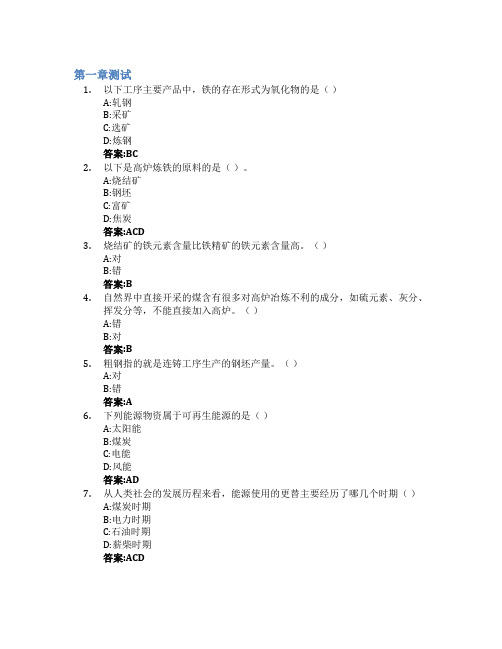 能源系统工程智慧树知到答案章节测试2023年武汉科技大学