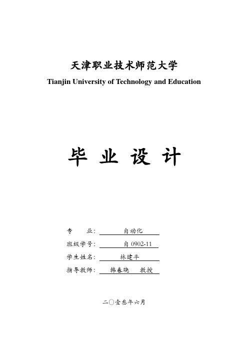 最新滑模控制永磁同步电机调速系统