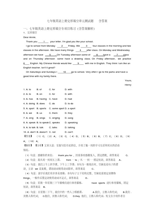 七年级英语上册完形填空单元测试题含答案