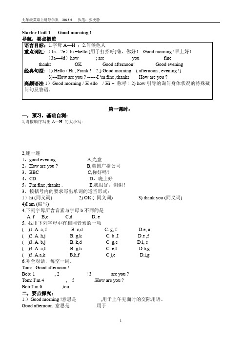 2013新七年级英语上册