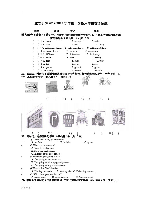 最新2019年六年级英语上册试题附答案