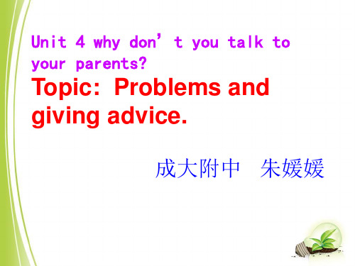 Unit 4 Why don't you talk to your parents_--1优秀课件