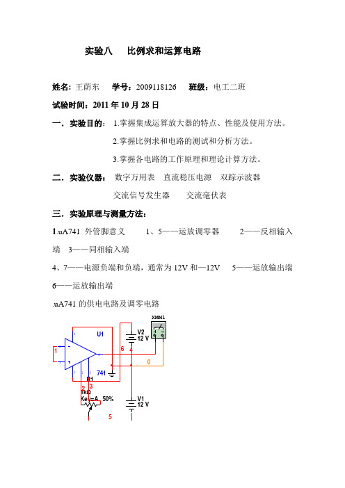 比例求和运算1