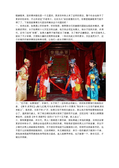 古代人解决剩男剩女的方法太奇葩：不结婚就坐牢!