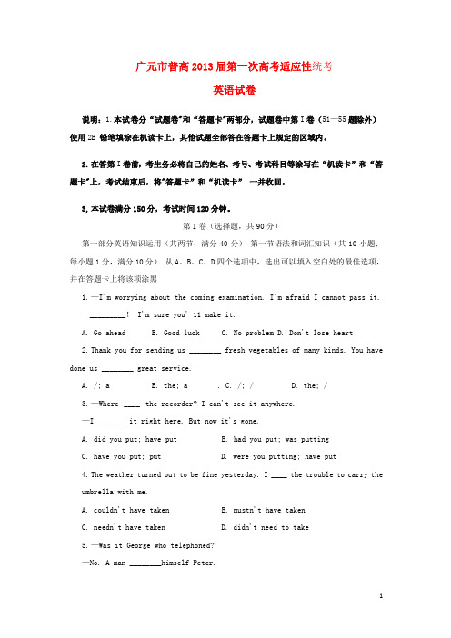 四川省广元市高三英语第一次诊断考试试题 外研社版