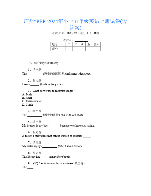 广州“PEP”2024年小学五年级T卷英语上册试卷(含答案)