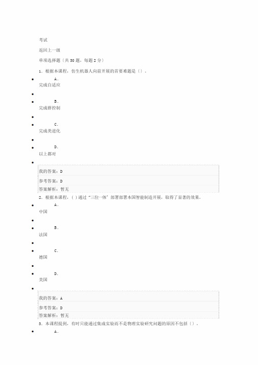 工程发展与应用(2019)87分