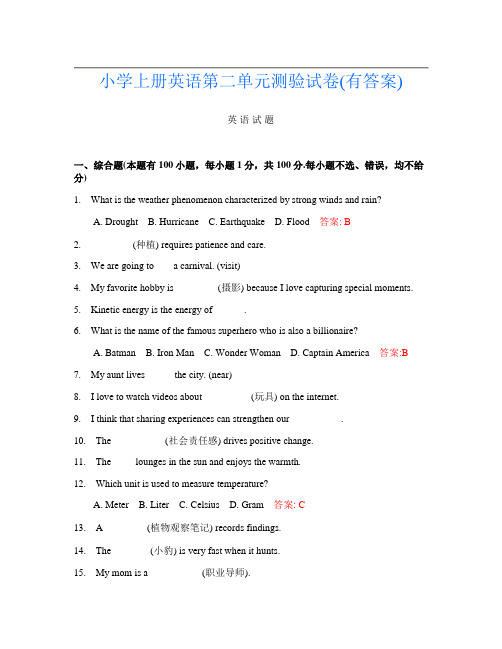 小学上册A卷英语第二单元测验试卷(有答案)