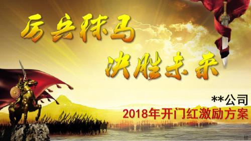 激情动感背景音乐公司年终总结年会ppt模板