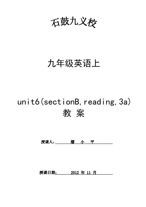 人教版新目标八年级英语上unit6(period 4, sectionB,3a-selfcheck)