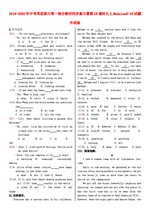 2019-2020年中考英语复习第一部分教材同步复习篇第18课时九上Modules9-10试题外研版