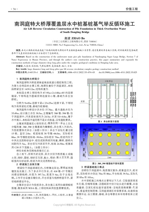 南洞庭特大桥厚覆盖层水中桩基桩基