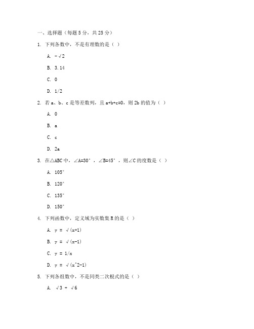 七年级数学上册试卷难题