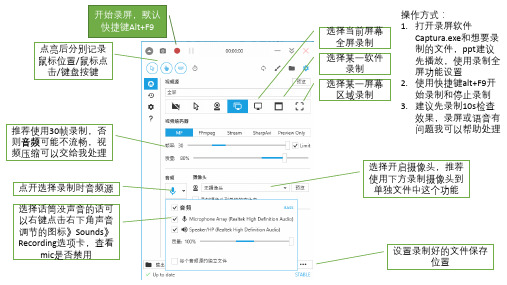 录屏软件Captura的操作简介