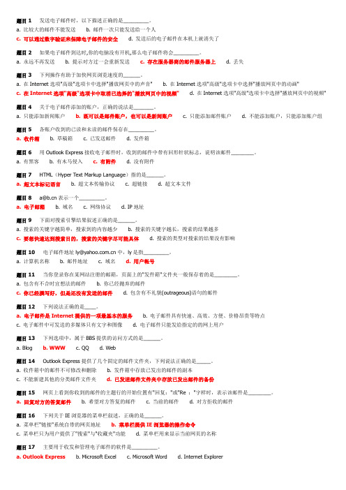 计算机应用基础(二)作业5范文