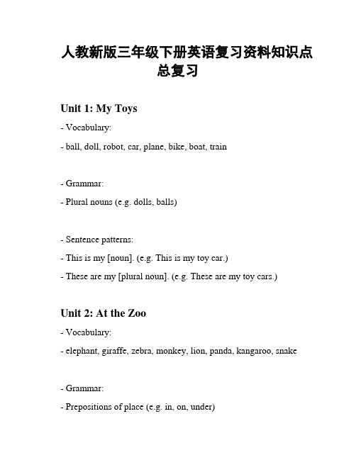 人教新版三年级下册英语复习资料知识点总复习