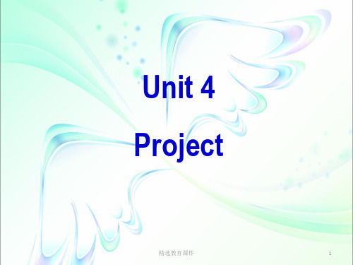 牛津译林版高中英语模块9 Unit 4 Project 课件