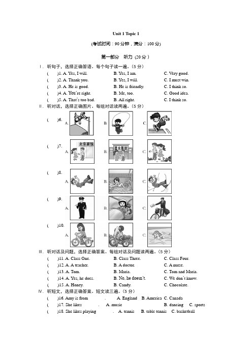 仁爱英语八年级上册Unit 1 Topic 1测试题