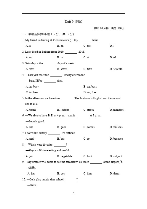 人教版七年级英语上册Unit9 第九单元测试卷3套含答案