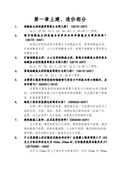 2016年助理工程师考试题库