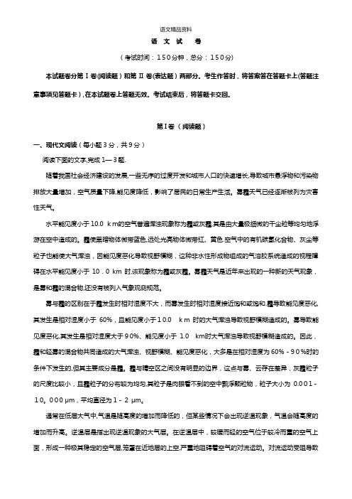 云南省德宏州芒市第一中学最新高一上学期期中考试语文试题 Word版含答案