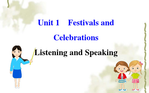 新人教版必修3新教材高中英语Unit1FestivalsandCelebrationsListeningandSpeaking课件 