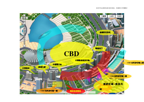 2010年7月13日郑州郑东新区写字楼市场调研报告