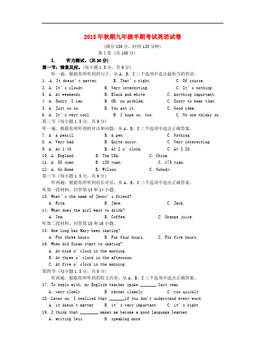 重庆市合川区七校九年级英语上学期半期联考试题(无答案) 人教新目标版