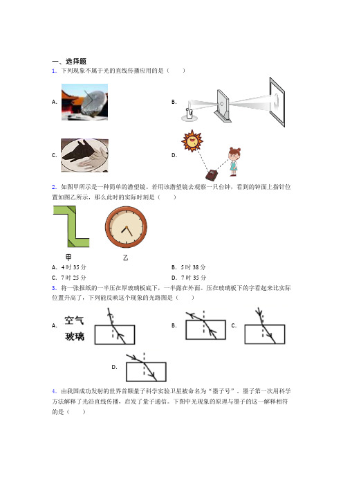 深圳罗湖中学初中物理八年级上第五章《光现象》测试(包含答案解析)