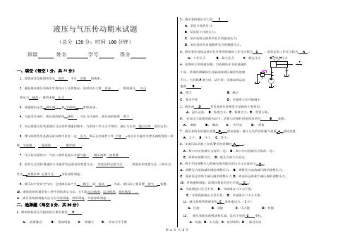 参考答案