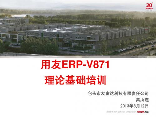 生产制造基础培训