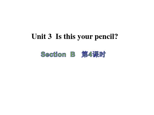 人教版七年级上册英语第三单元课件