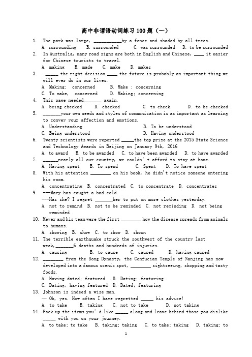 (word完整版)高中非谓语动词强化训练100题及答案(一)(2)