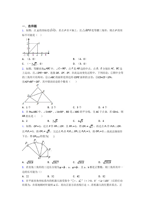 人教版八年级上学期第一次月考数学试题含答案