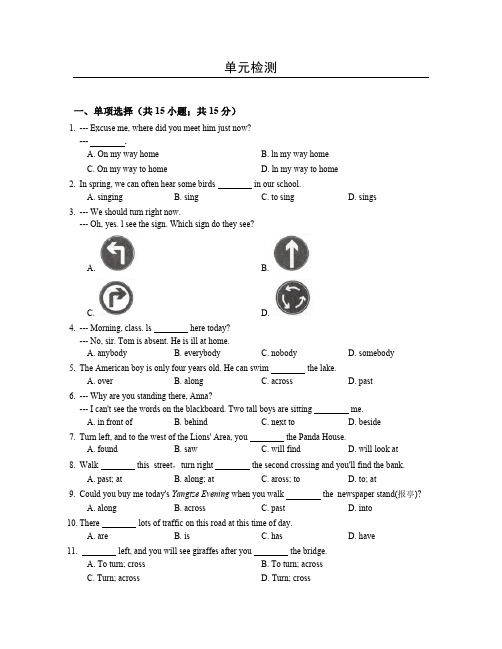 七年级牛津7B  牛津译林版七年级下Unit4同步单元检测试卷含答案