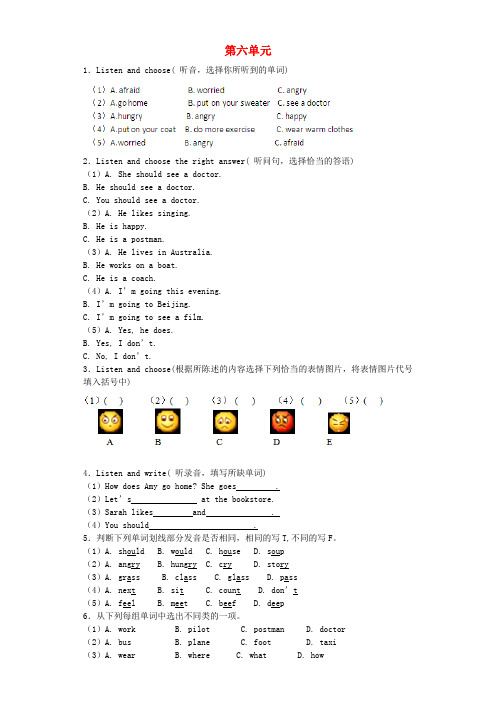 (小学教育)六年级英语上册 Unit 6 The story of rain测试题2 人教PEP