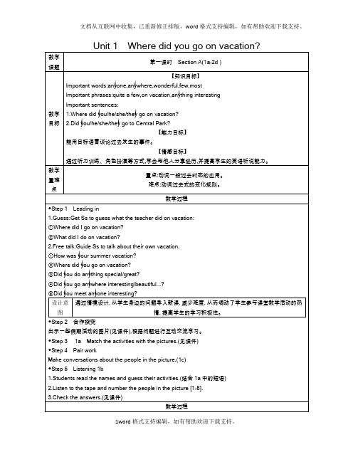 人教版八年级上册英语全册教案