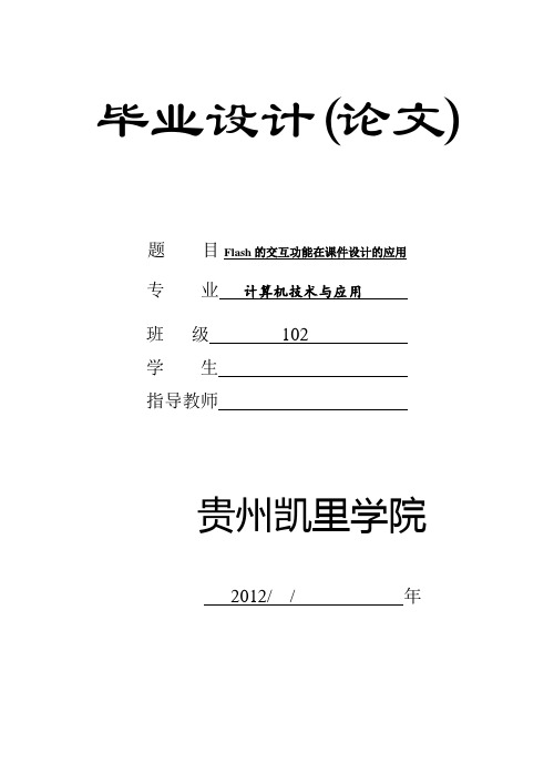 最新计算机与科学技术专业优秀毕业论文